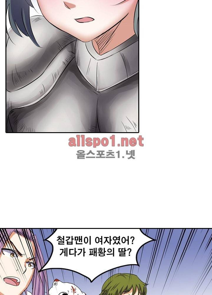정령사: 나타르 전기 35화 36