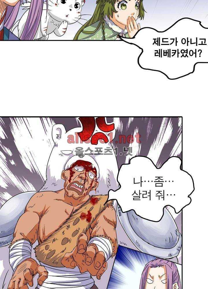정령사: 나타르 전기 35화 37