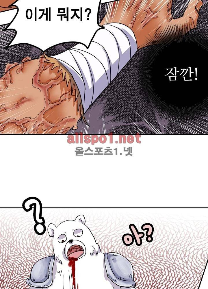 정령사: 나타르 전기 35화 39