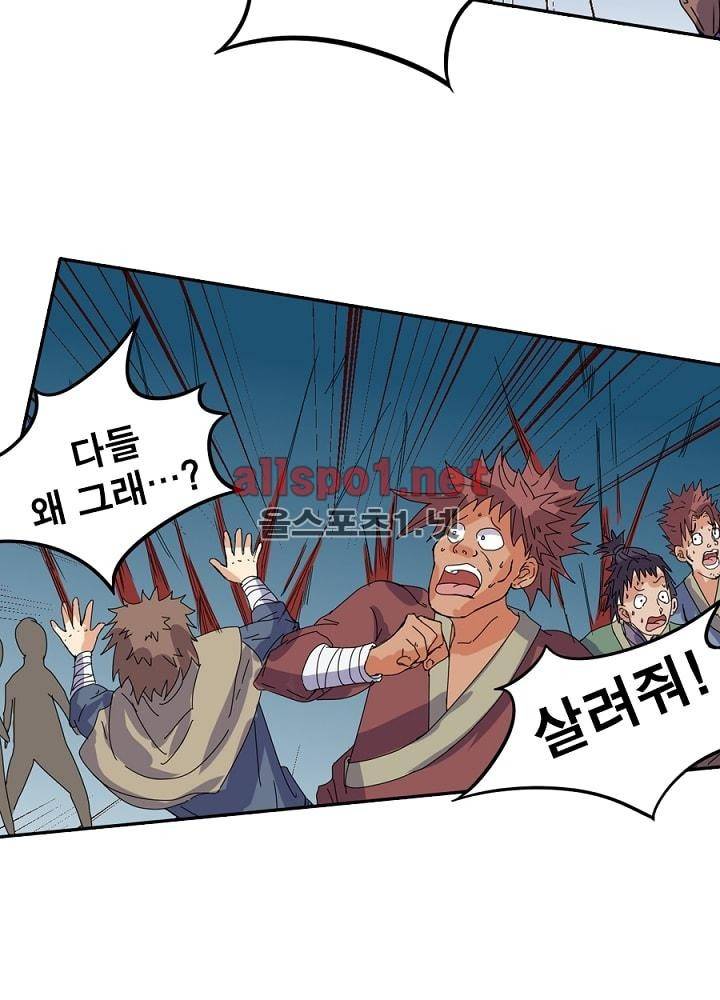 정령사: 나타르 전기 35화 44