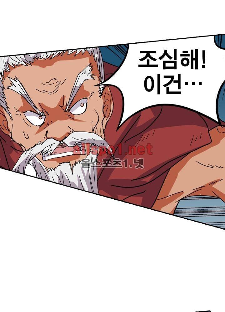 정령사: 나타르 전기 35화 45