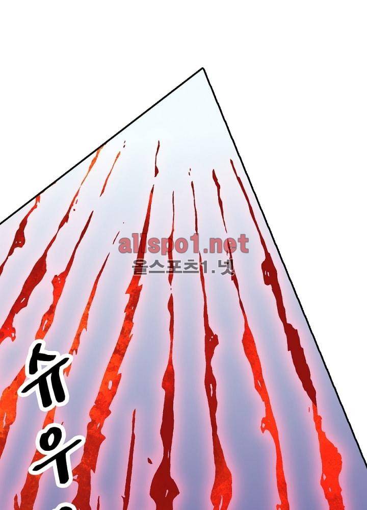 정령사: 나타르 전기 35화 47