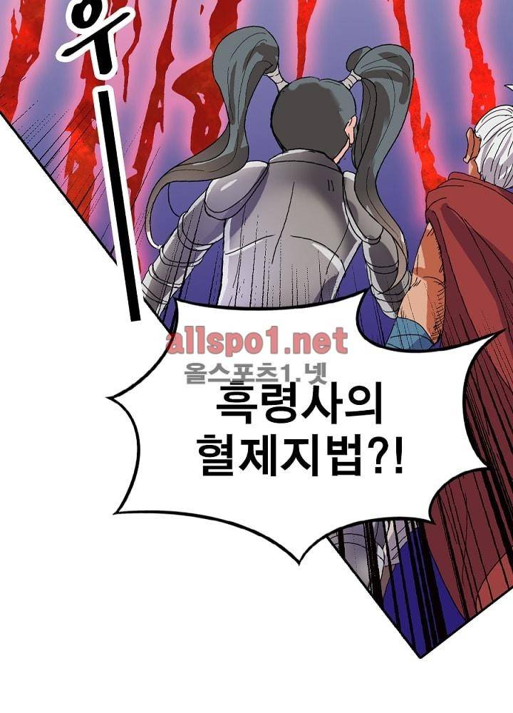 정령사: 나타르 전기 35화 48