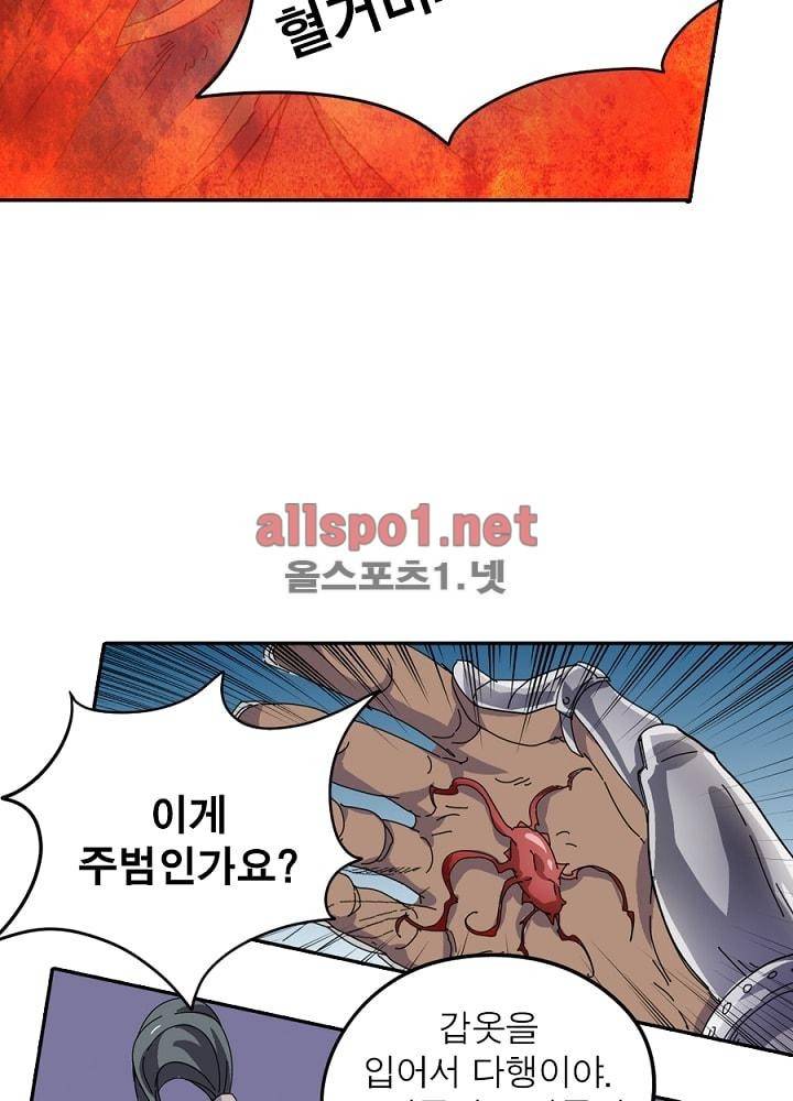 정령사: 나타르 전기 35화 52