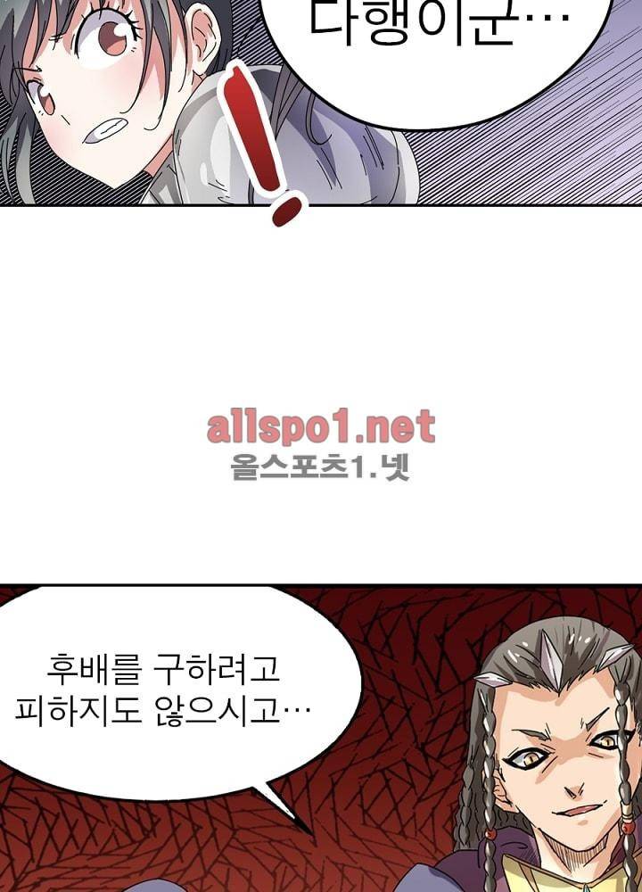 정령사: 나타르 전기 35화 54