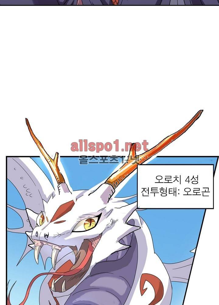 정령사: 나타르 전기 35화 56