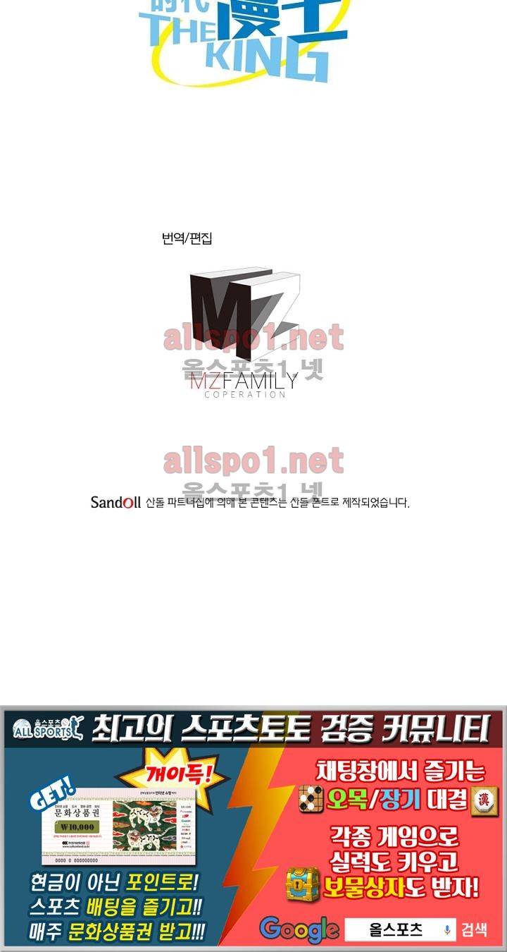 정령사: 나타르 전기 35화 60