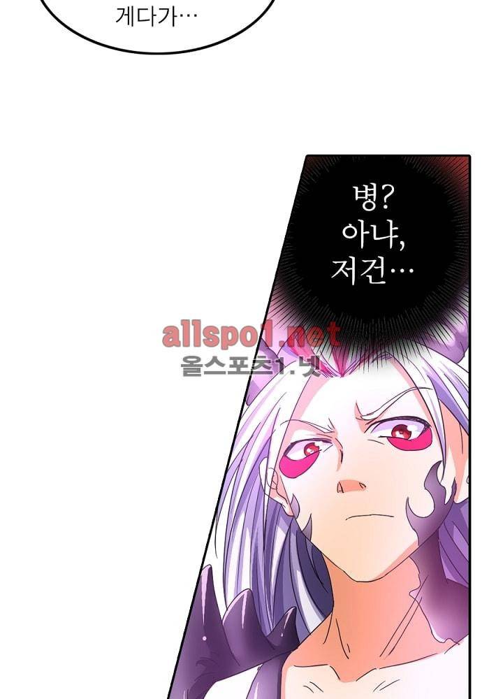 정령사: 나타르 전기 45화 2
