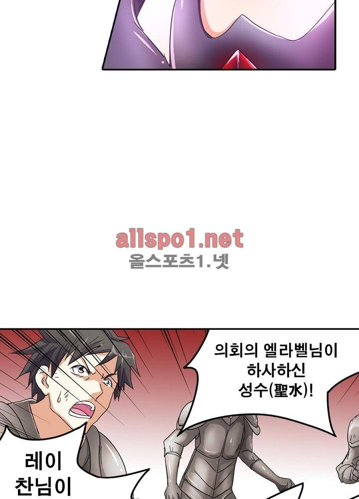 정령사: 나타르 전기 45화 3