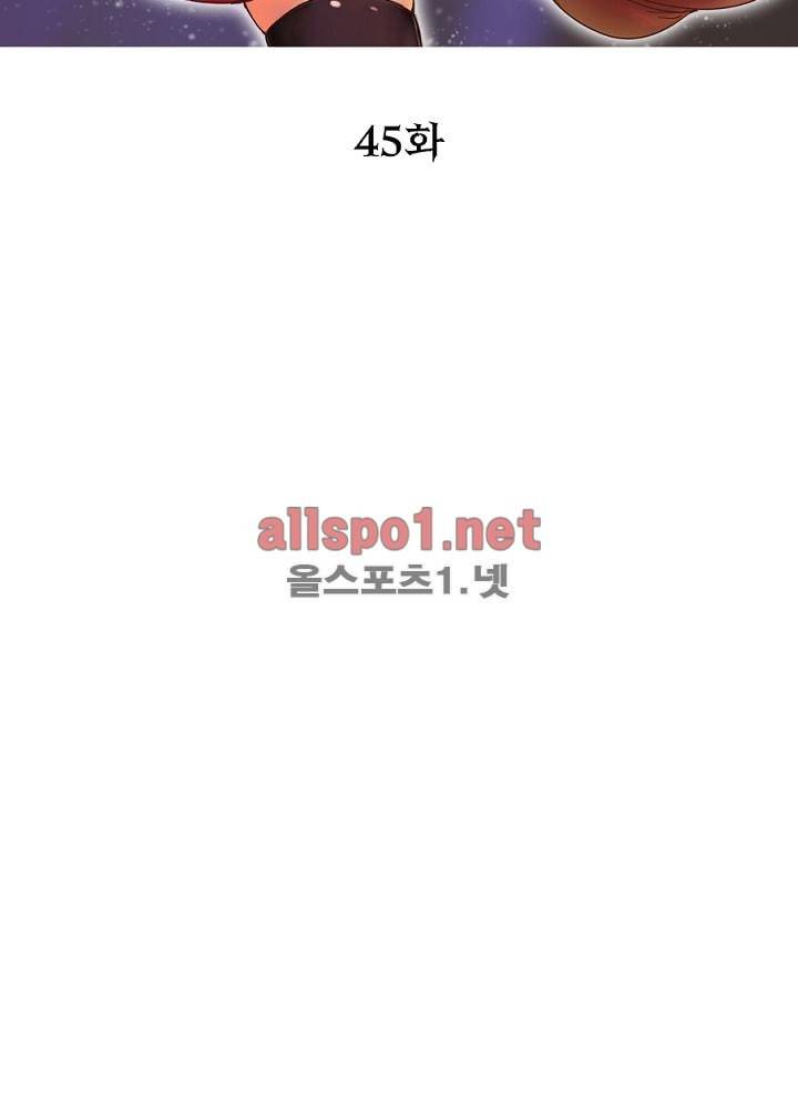 정령사: 나타르 전기 45화 8