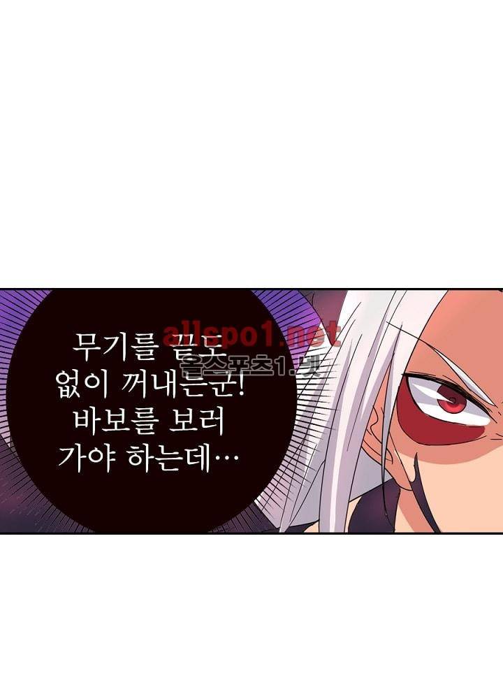 정령사: 나타르 전기 45화 9