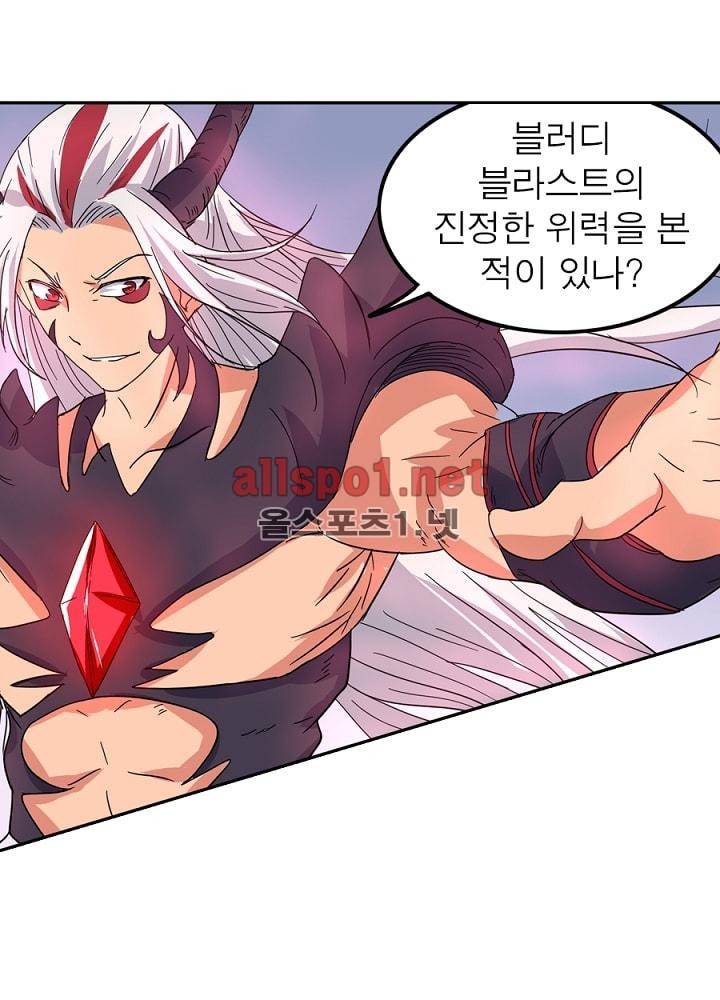 정령사: 나타르 전기 45화 10