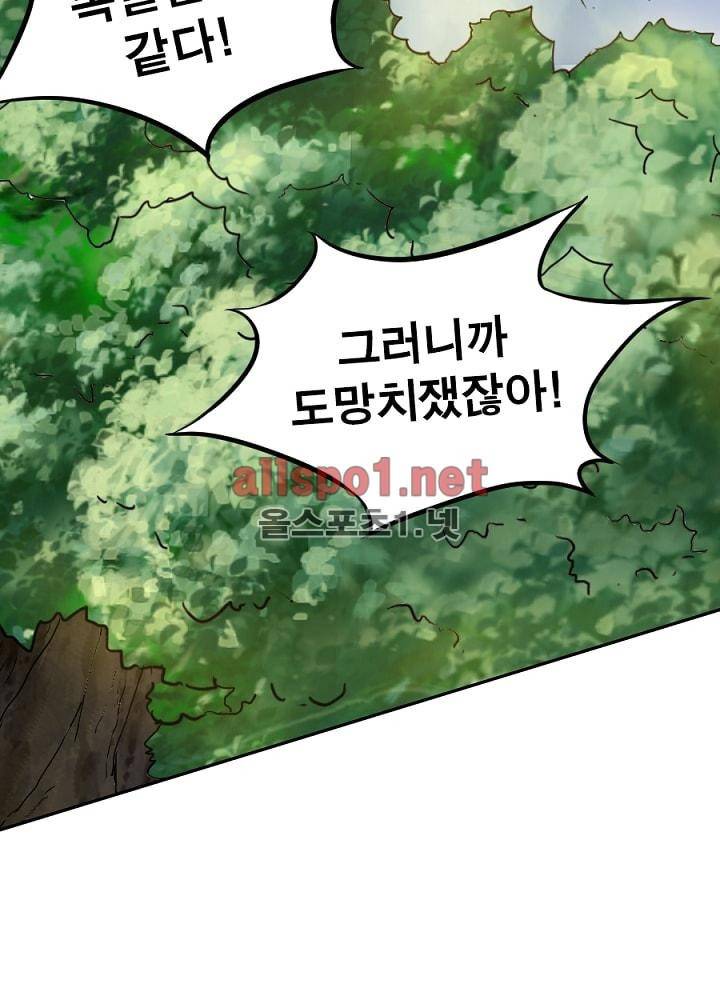 정령사: 나타르 전기 45화 16