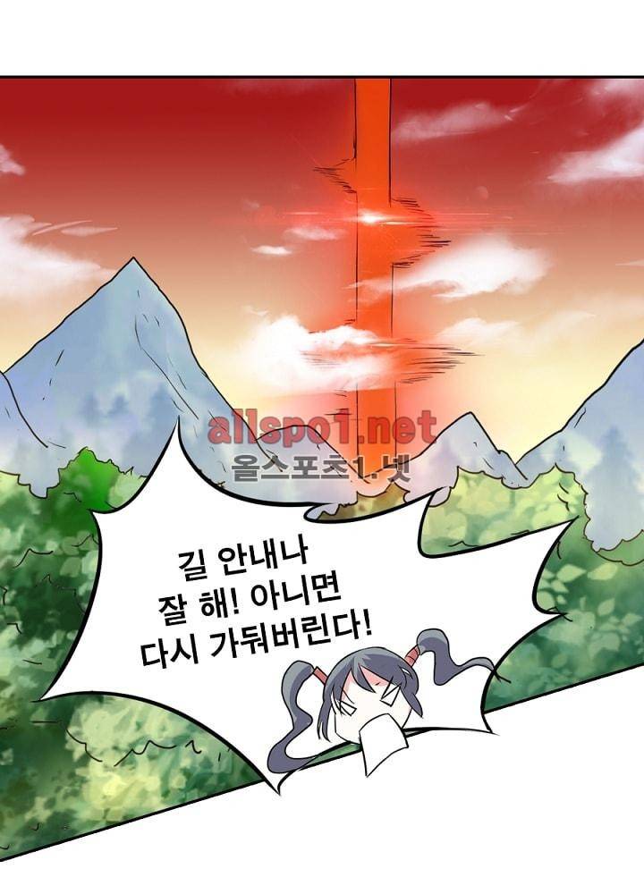 정령사: 나타르 전기 45화 17