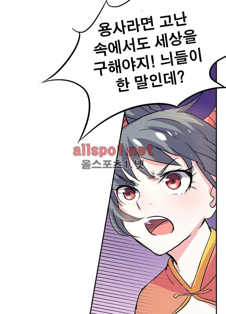 정령사: 나타르 전기 45화 19