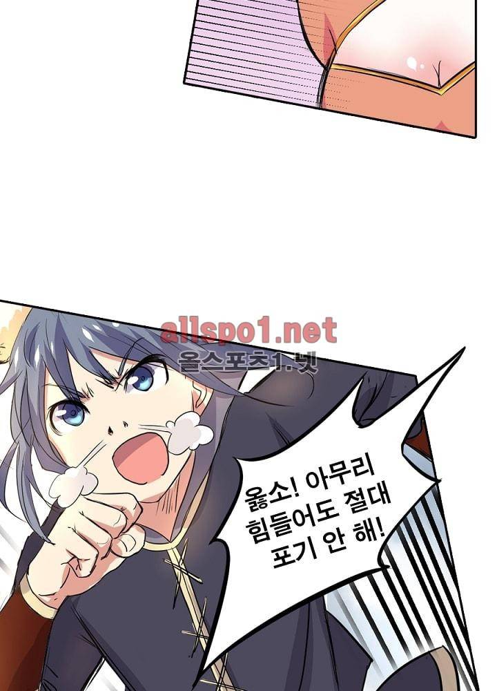 정령사: 나타르 전기 45화 20