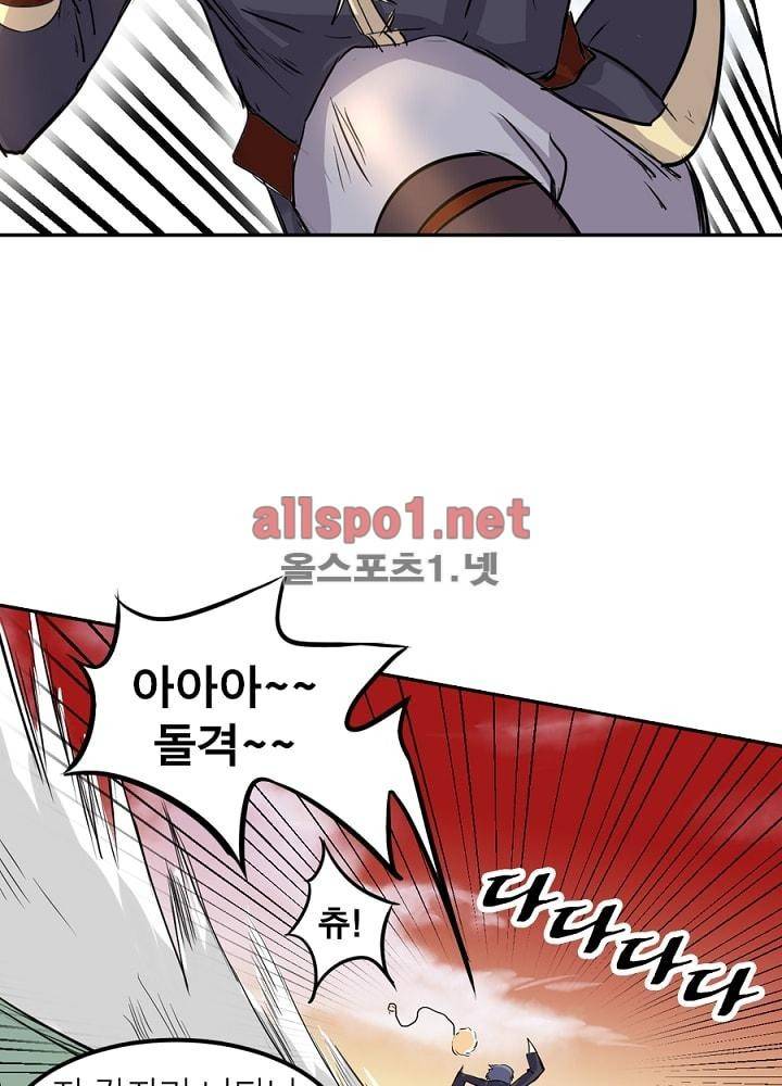 정령사: 나타르 전기 45화 21