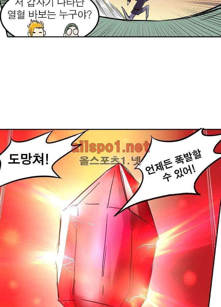 정령사: 나타르 전기 45화 22