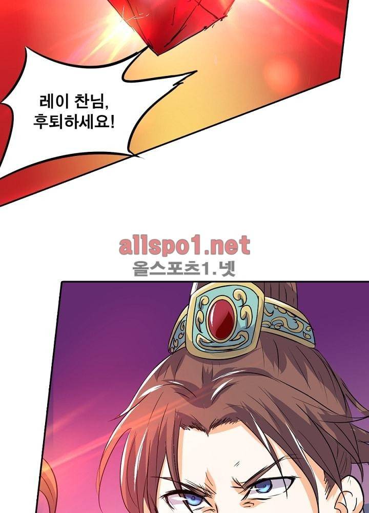 정령사: 나타르 전기 45화 23