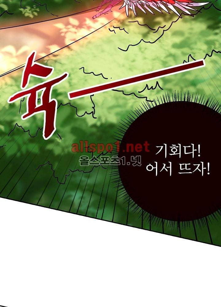 정령사: 나타르 전기 45화 25