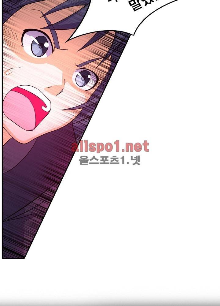 정령사: 나타르 전기 45화 28