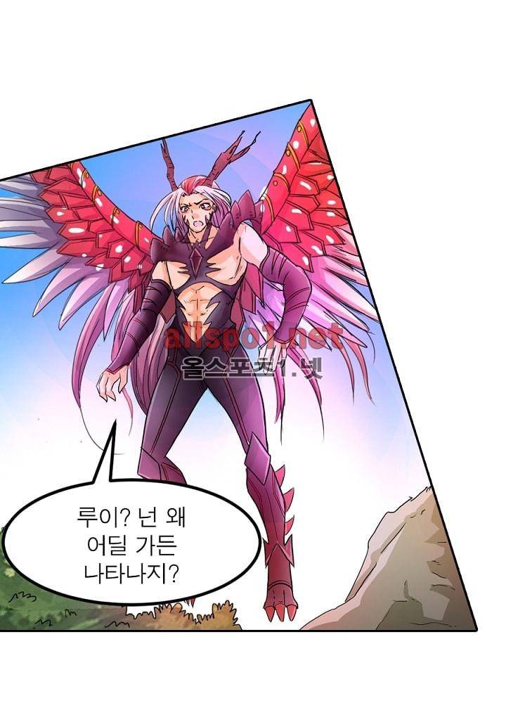 정령사: 나타르 전기 45화 33