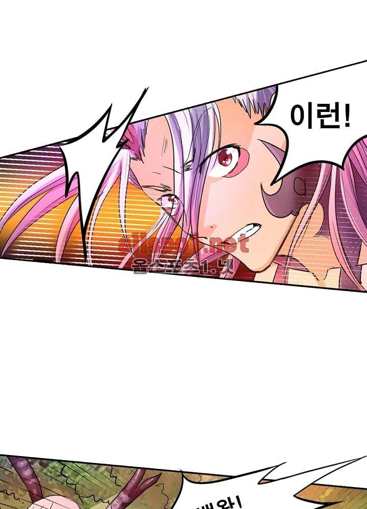 정령사: 나타르 전기 45화 34