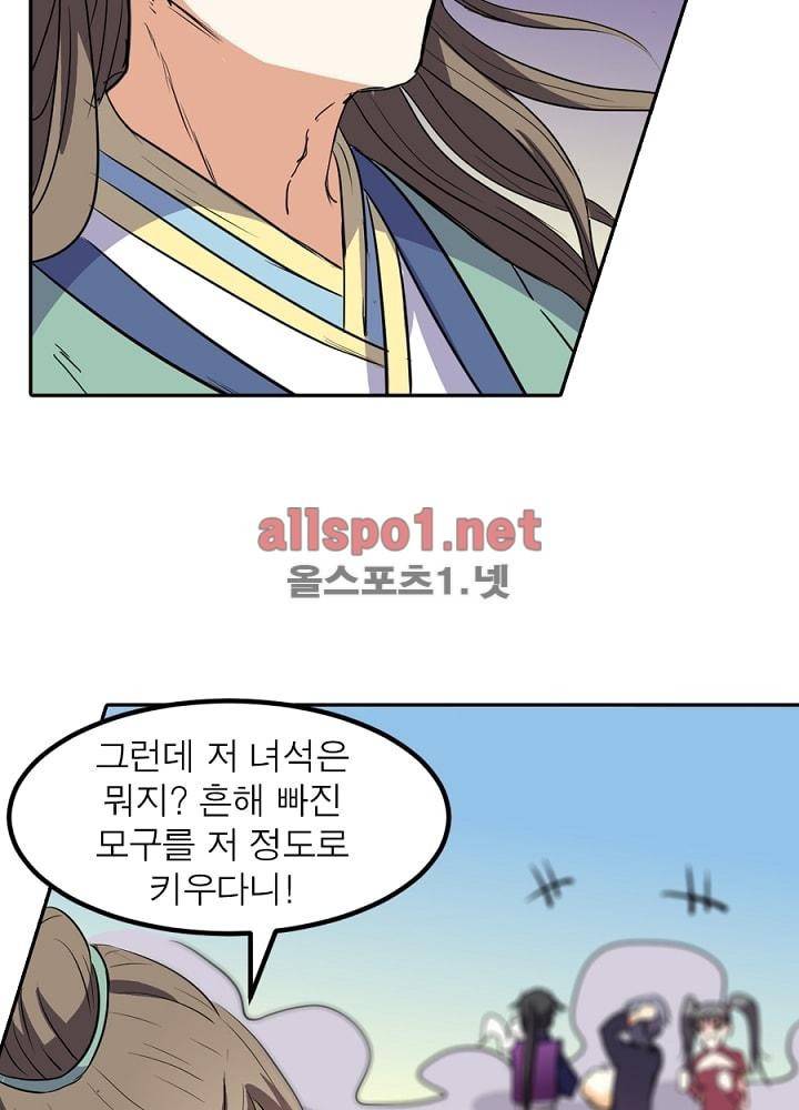 정령사: 나타르 전기 45화 42