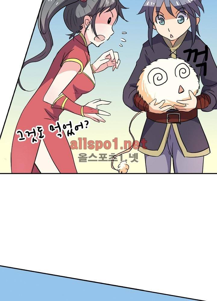 정령사: 나타르 전기 45화 44