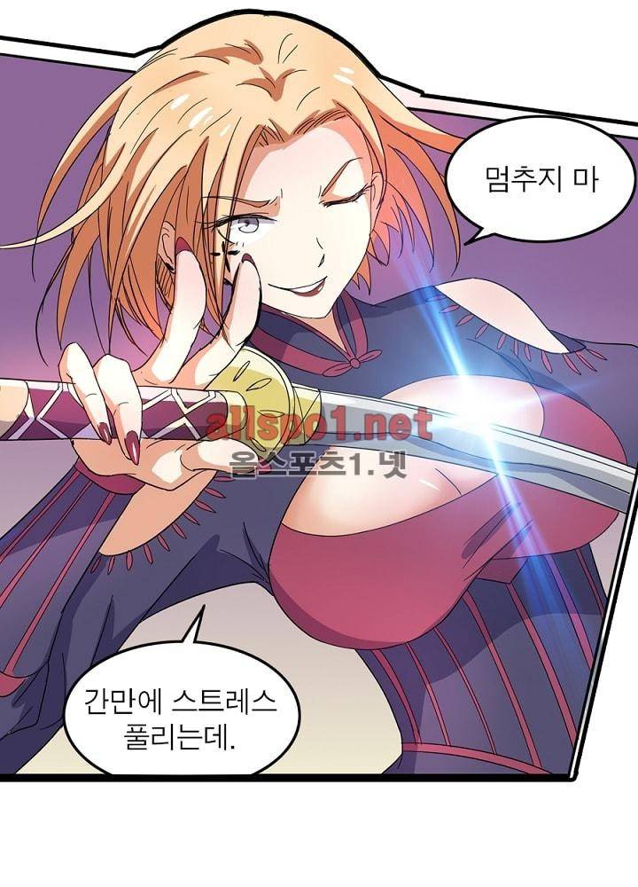 정령사: 나타르 전기 45화 48