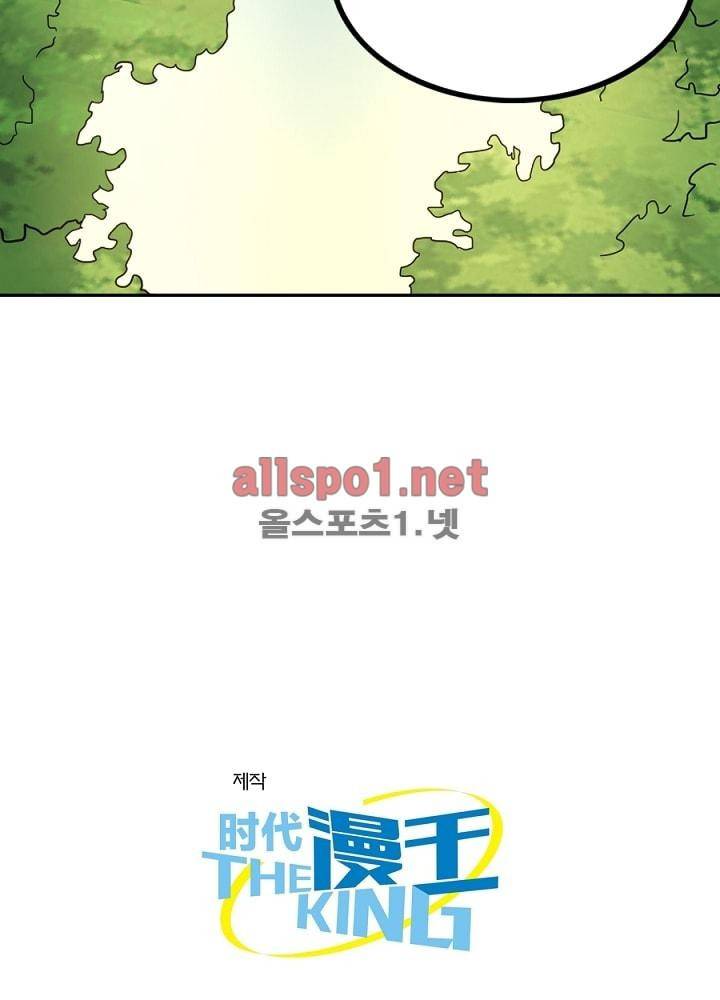 정령사: 나타르 전기 45화 51