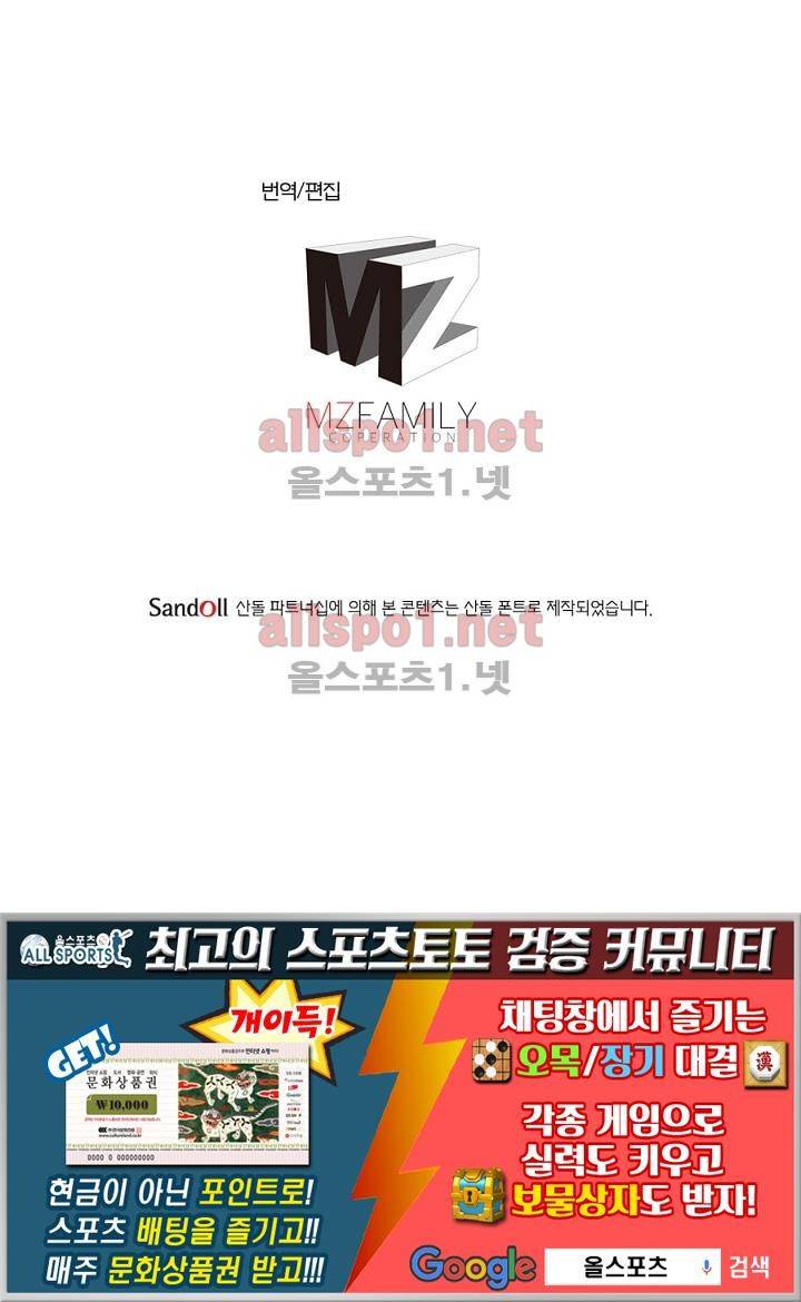 정령사: 나타르 전기 45화 52