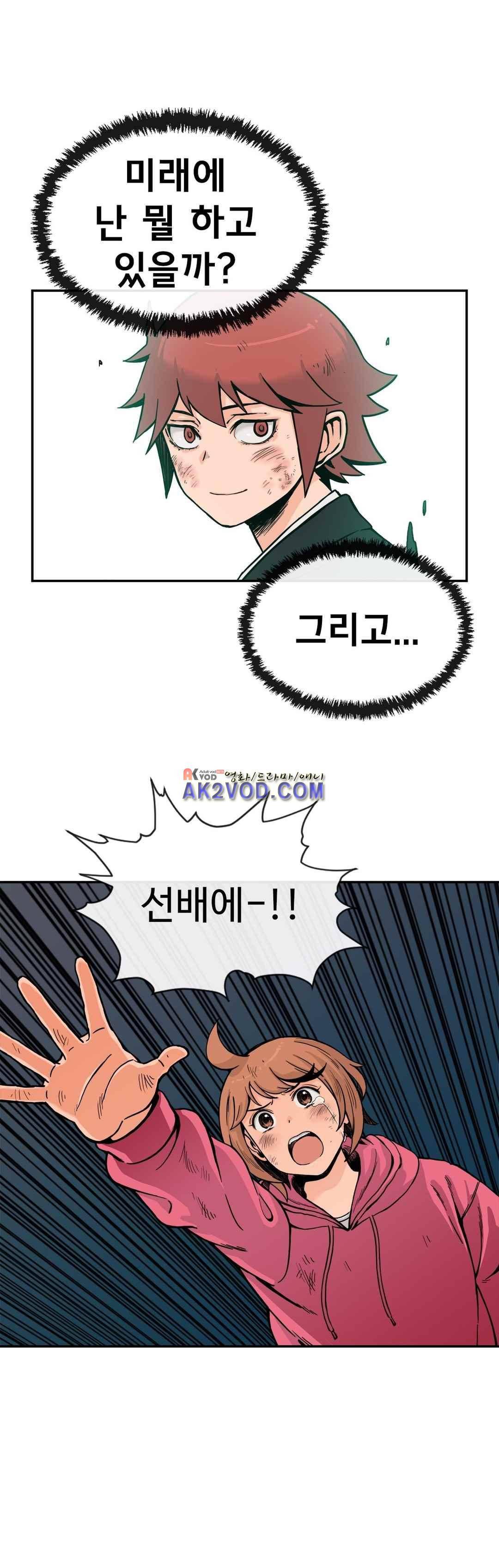 그녀의 히어로 25화 3