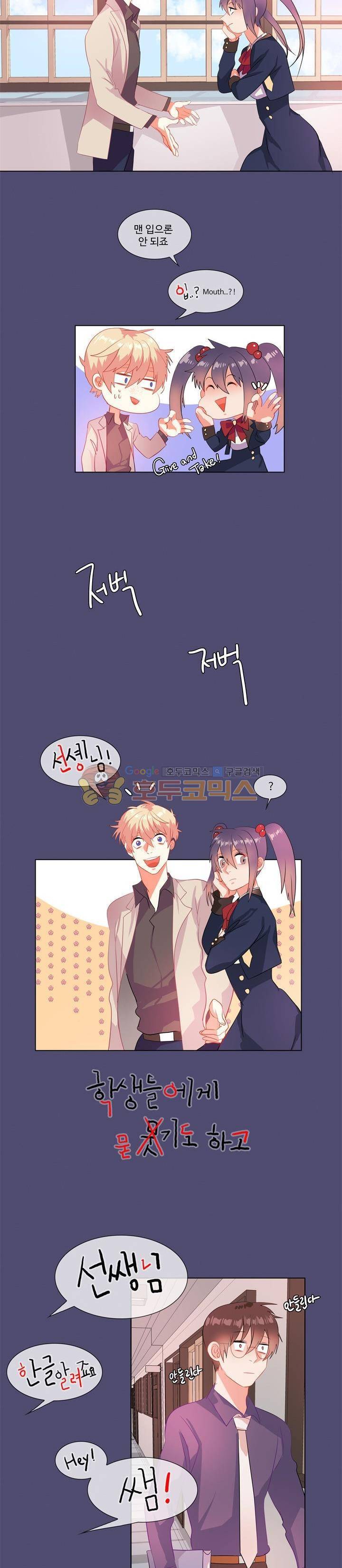 굿모닝 데이빗 9화 3