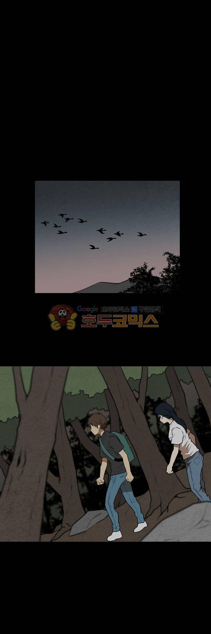 기똥찬 우리 32화 1