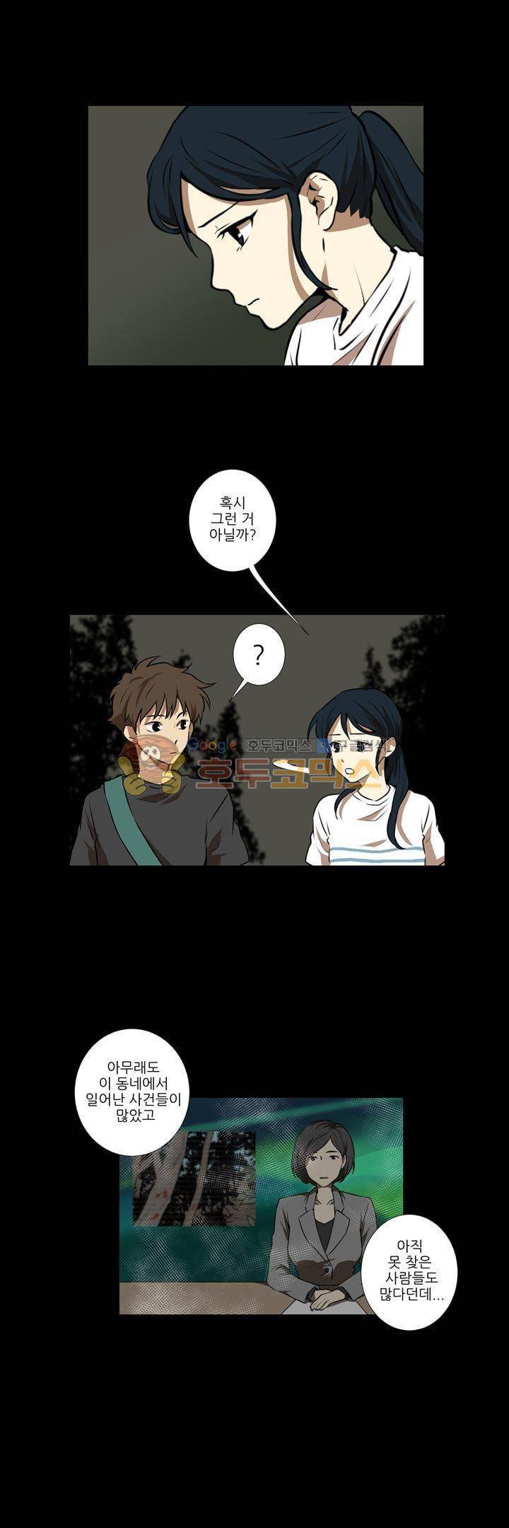 기똥찬 우리 32화 4