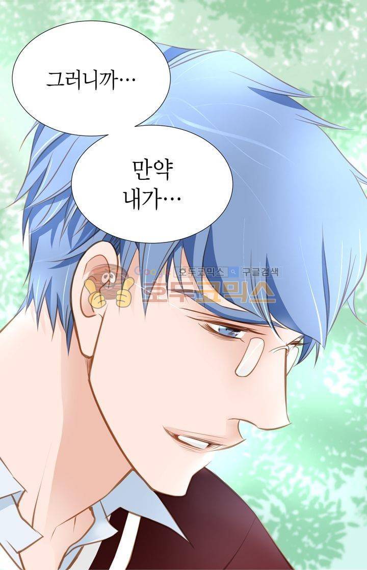부딪치다 7화 3