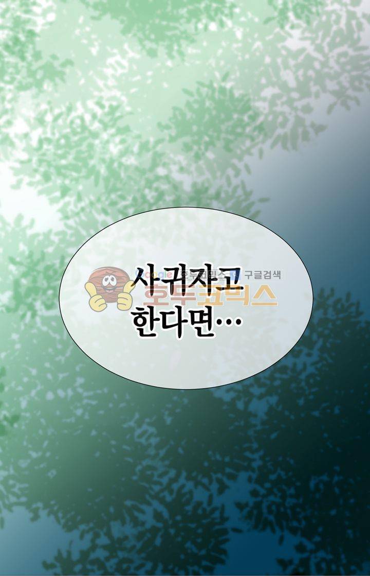 부딪치다 7화 4