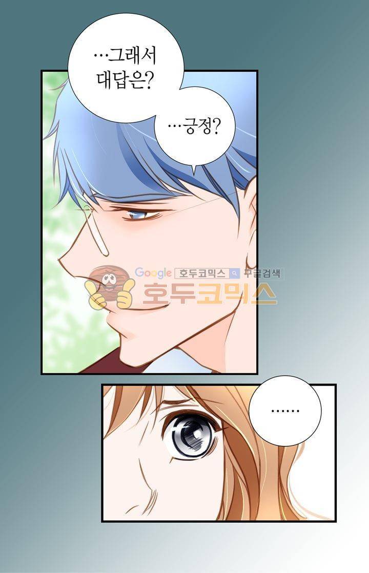 부딪치다 7화 8