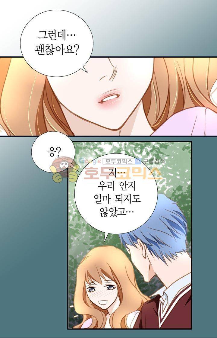 부딪치다 7화 9