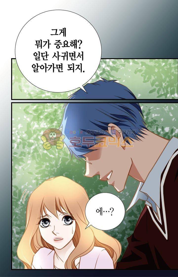 부딪치다 7화 10