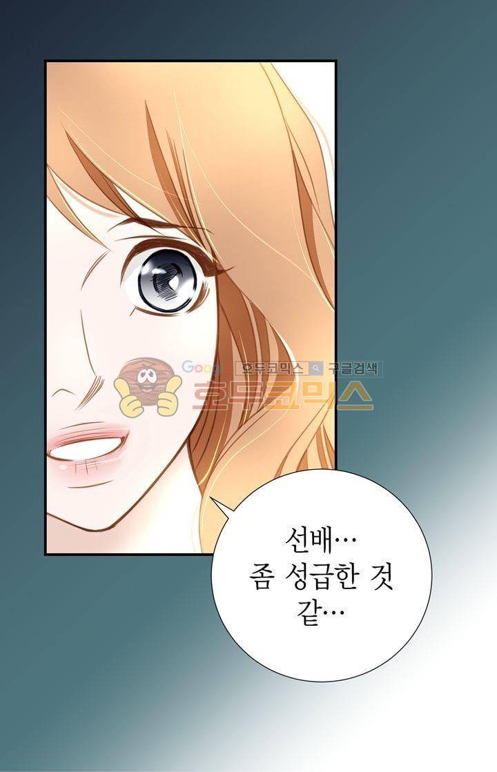 부딪치다 7화 11
