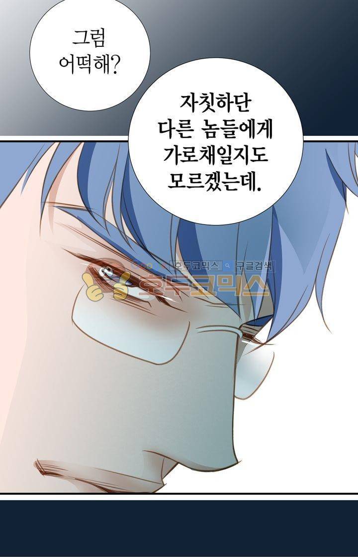 부딪치다 7화 12