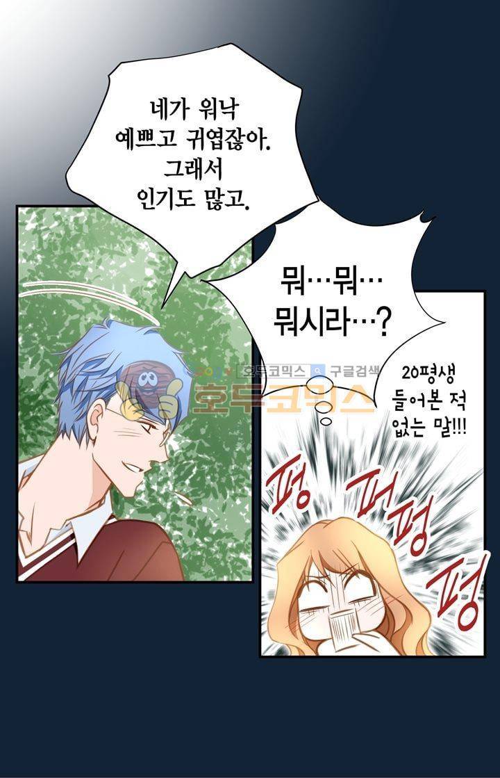 부딪치다 7화 14