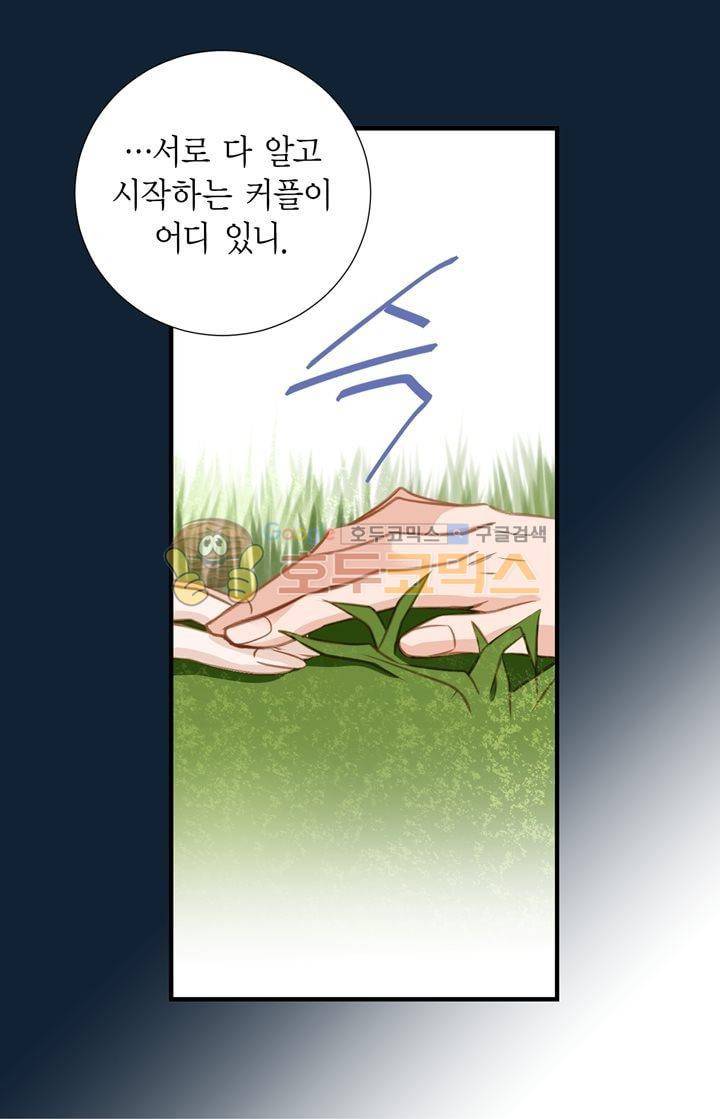 부딪치다 7화 15