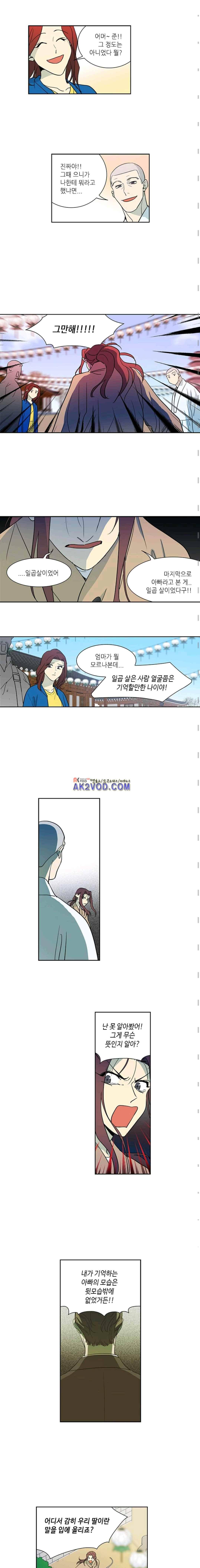 극락의 로맨스 41화 2
