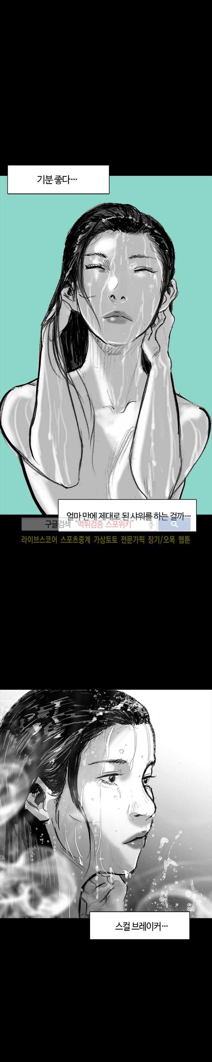 그라운드 제로 30화 2
