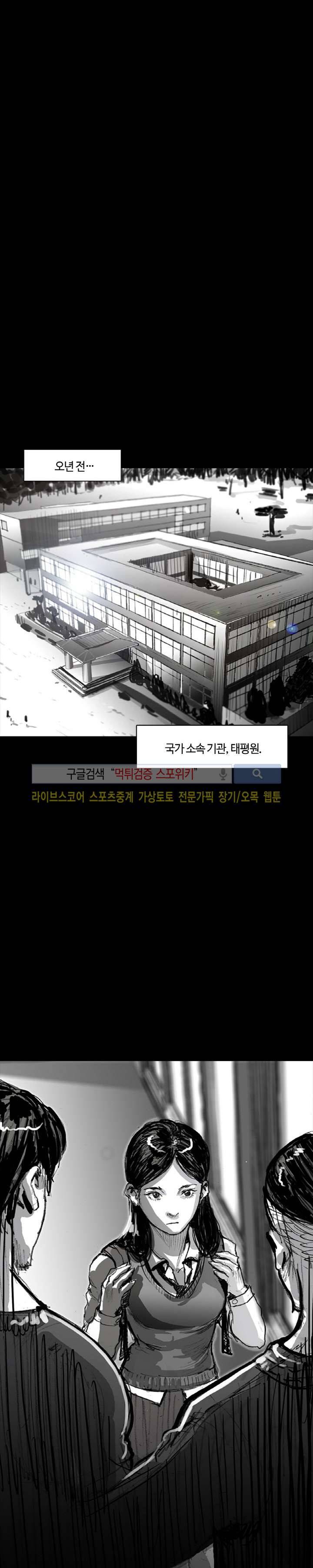 그라운드 제로 30화 3