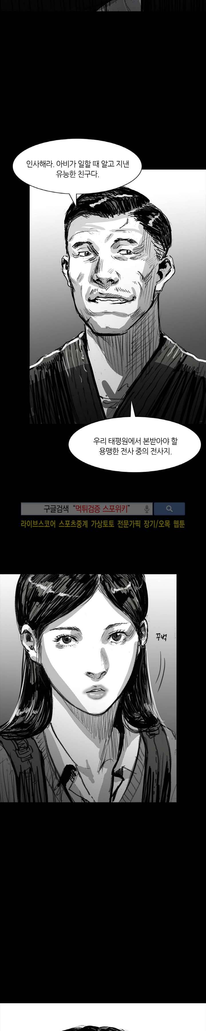 그라운드 제로 30화 4