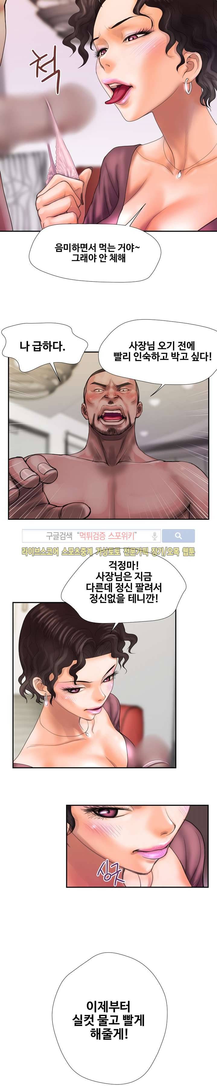 용주골 불륜녀 6화 4